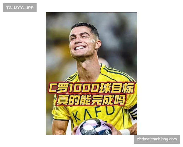 C罗再创辉煌职业生涯进球达950球迈向千球传奇新征程 C罗再创辉煌职业生涯进球达950球迈向千球传奇新征程